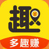 多趣赚助手